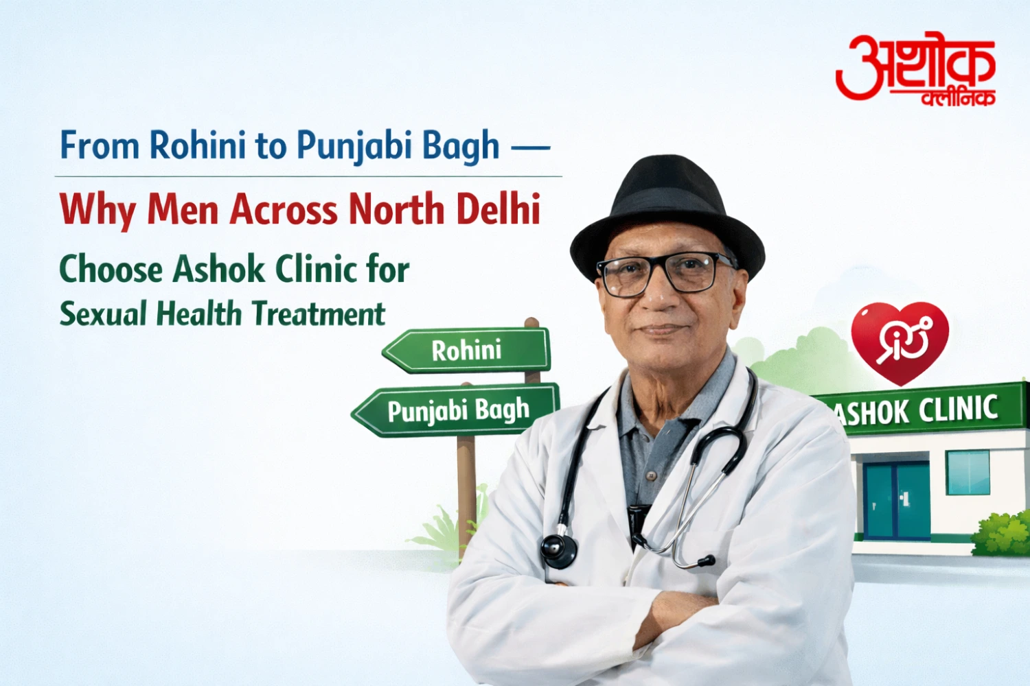 Ashok Clinic-blog-image-6785468
