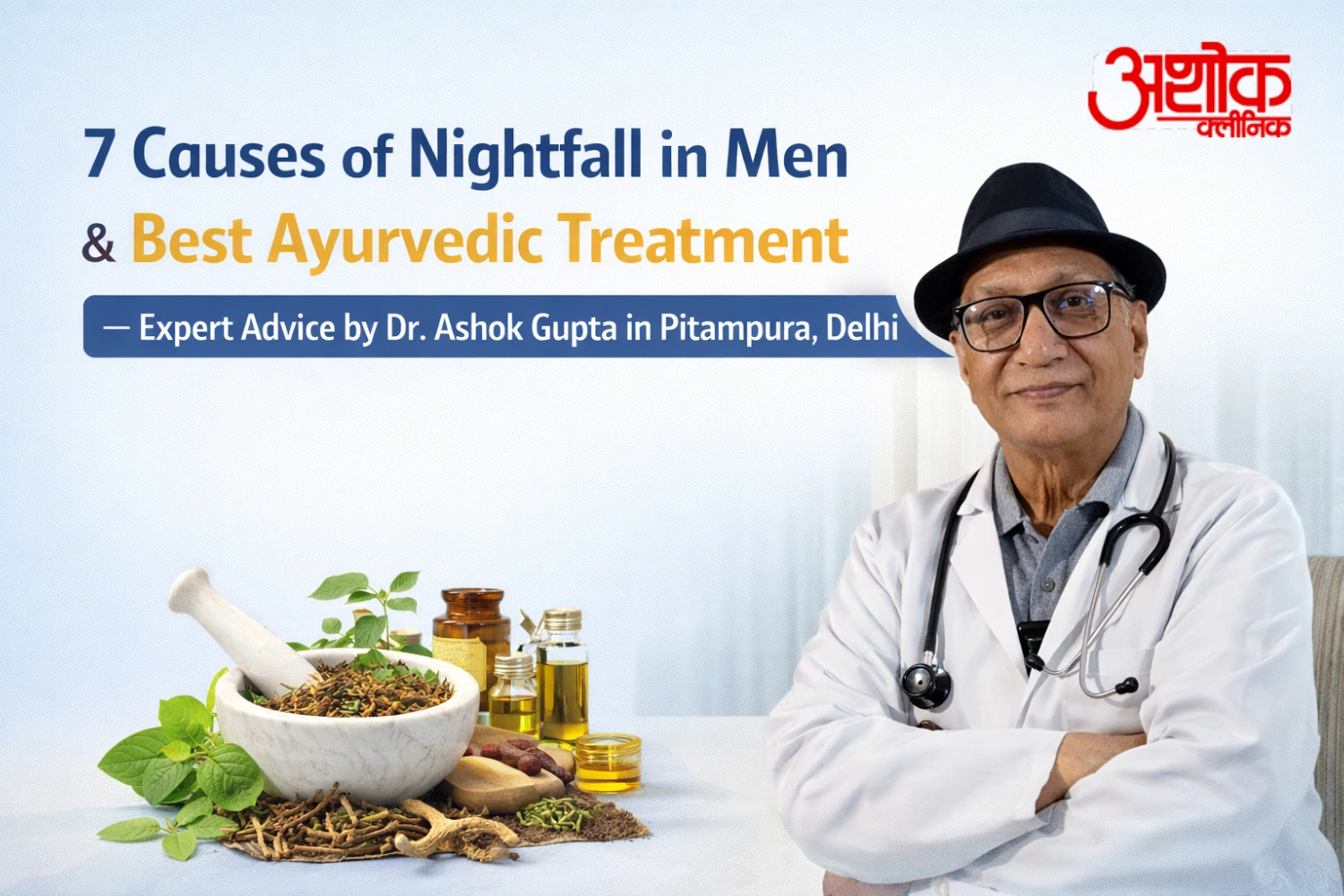 Best Ayurvedic Treatment -blog image-987898