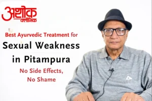 Best Ayurvedic Treatment for Sexual Weakness in Pitampura