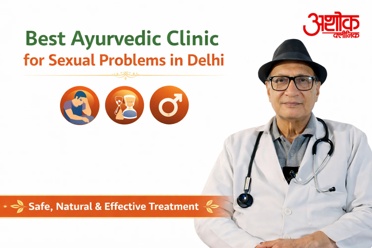 Best Ayurvedic Clinic for Sexual Problems in Delhi-blog-image2345