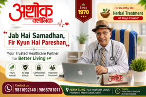 Ashok Clinic – Jab Hai Samadhan, Fir Kyun Hai Pareshan