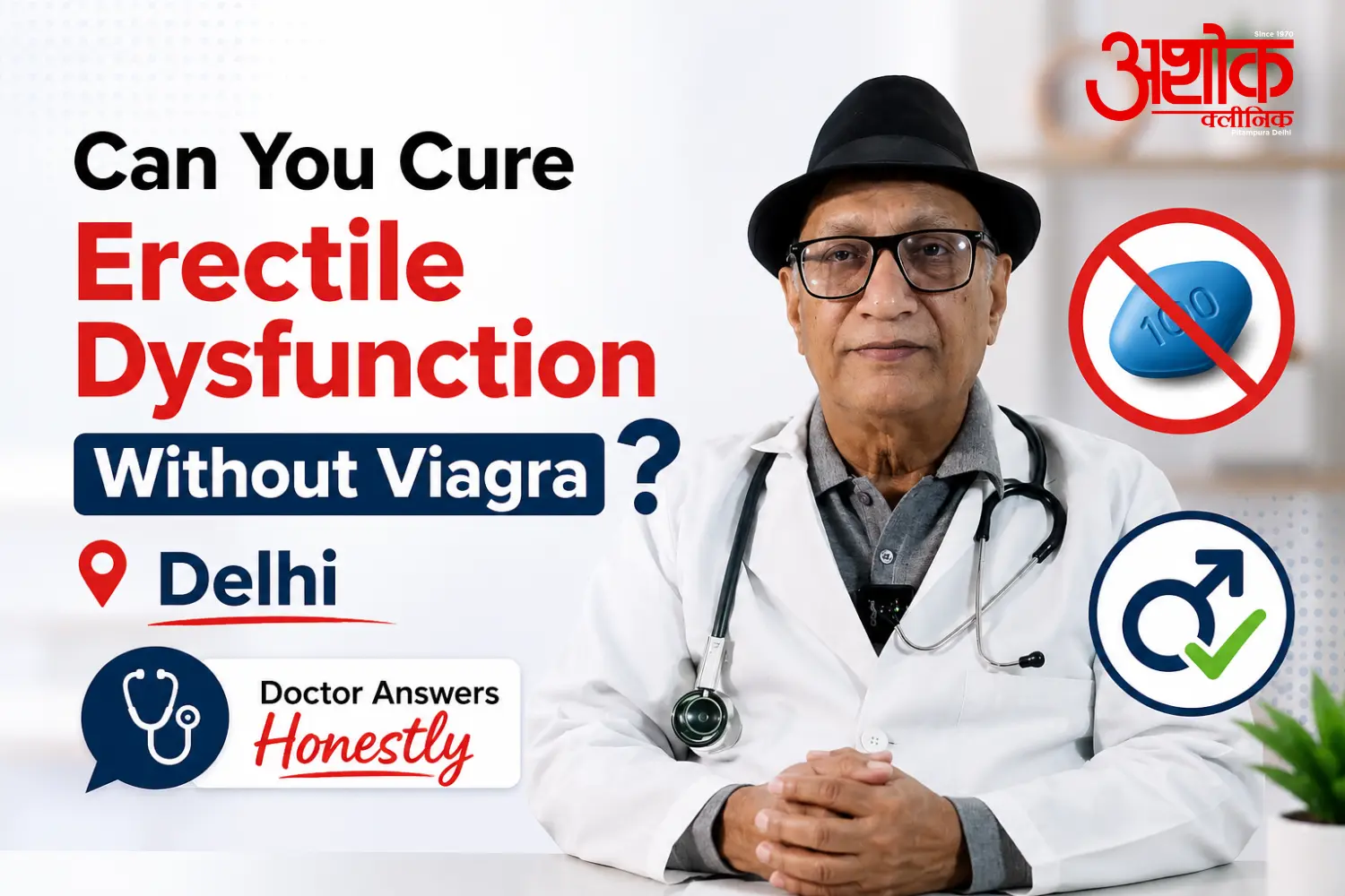 erectile dysfunction treatment without Viagra Delhi-097-blog-image